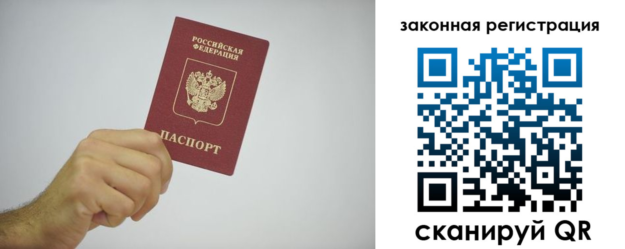 временная регистрация надежно в Лисках