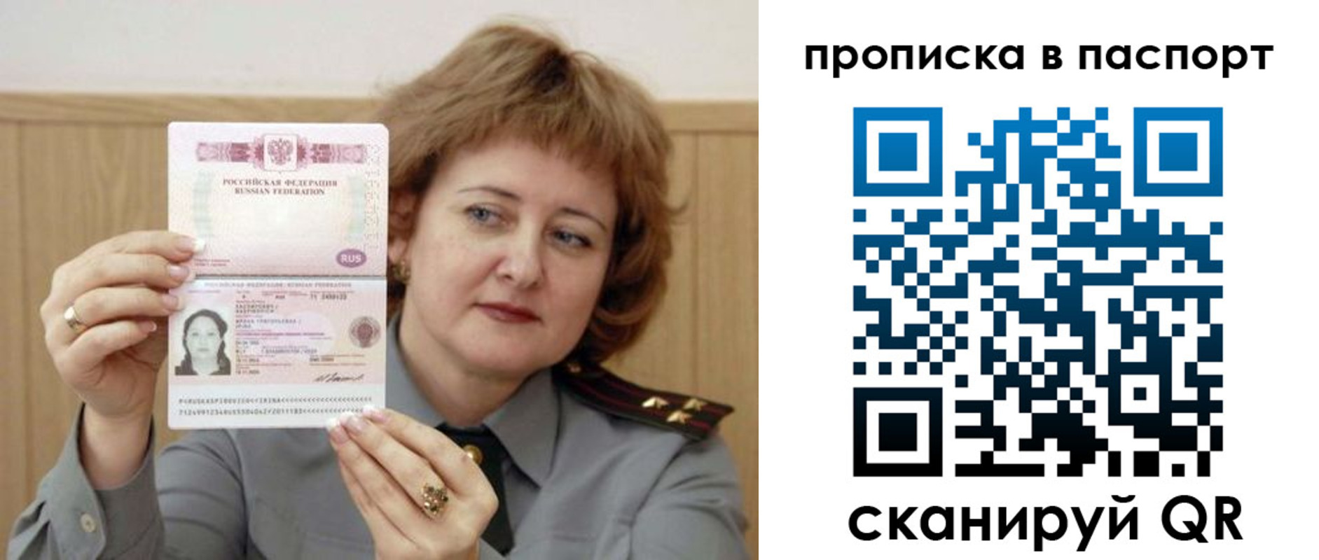 найти адрес прописки в Лисках